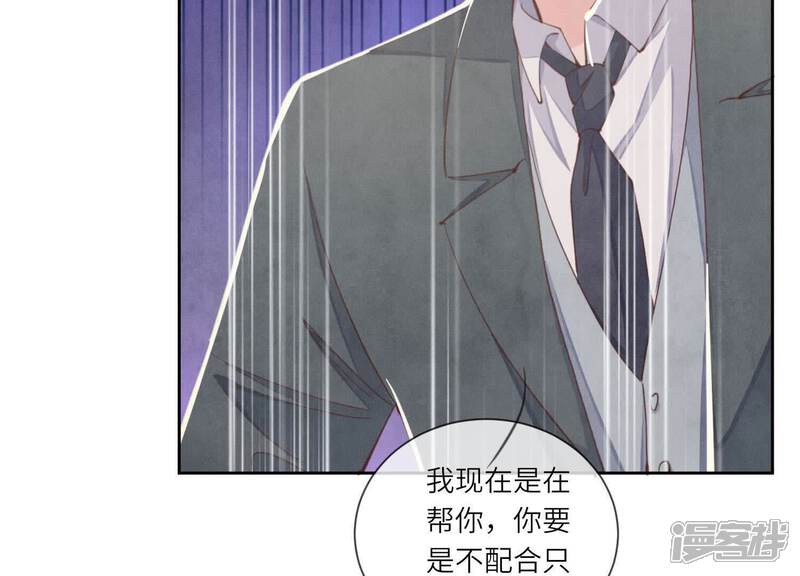 《少帅每天都在吃醋2少帅是醋精》第105话 保险柜 第63页