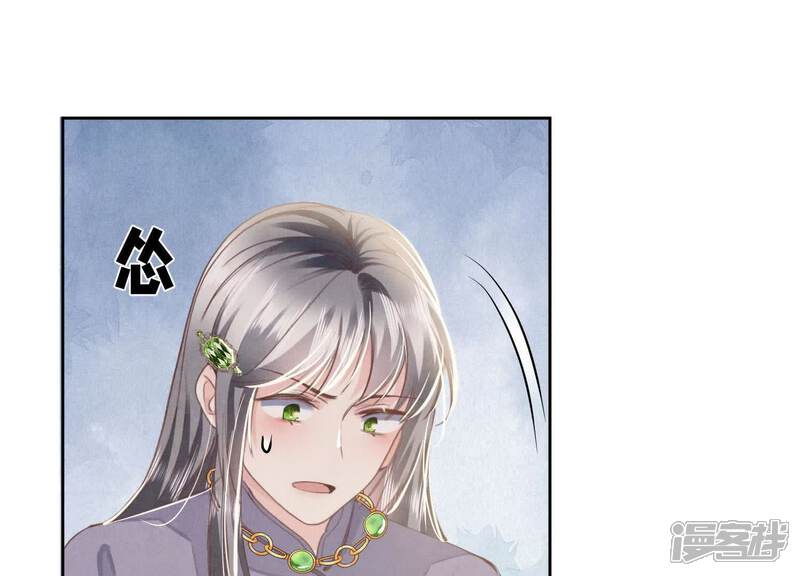 《少帅每天都在吃醋2少帅是醋精》第105话 保险柜 第65页