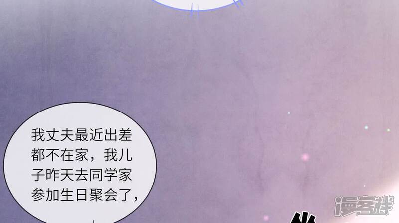 《少帅每天都在吃醋2少帅是醋精》第105话 保险柜 第67页