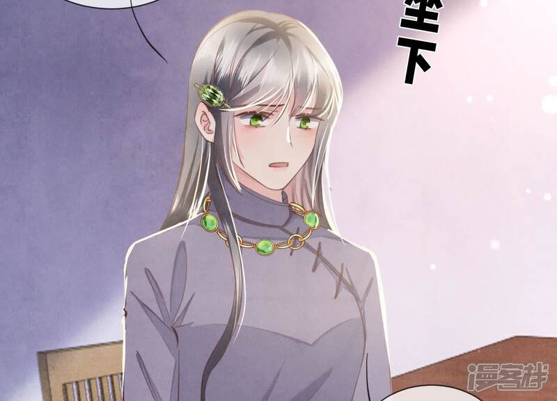 《少帅每天都在吃醋2少帅是醋精》第105话 保险柜 第68页