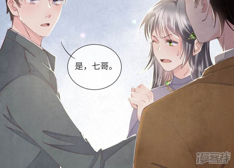 《少帅每天都在吃醋2少帅是醋精》第105话 保险柜 第6页
