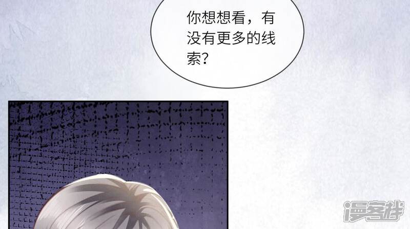 《少帅每天都在吃醋2少帅是醋精》第105话 保险柜 第73页