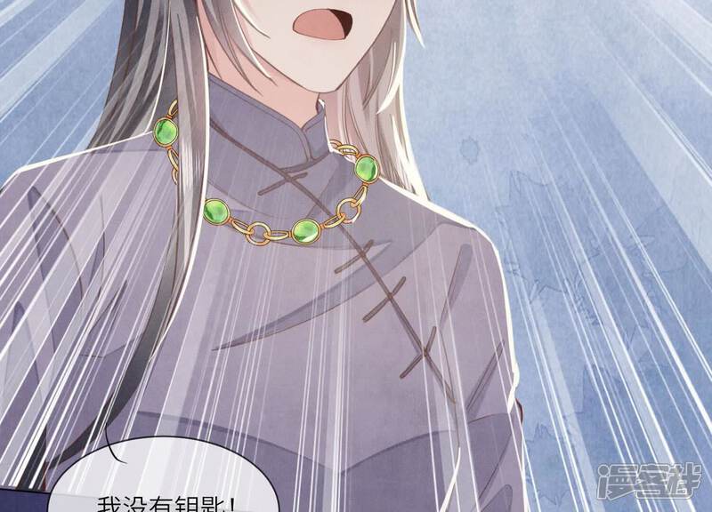 《少帅每天都在吃醋2少帅是醋精》第105话 保险柜 第77页