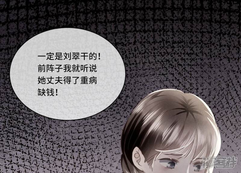 《少帅每天都在吃醋2少帅是醋精》第105话 保险柜 第80页