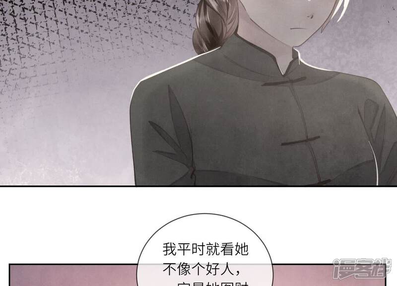 《少帅每天都在吃醋2少帅是醋精》第105话 保险柜 第81页
