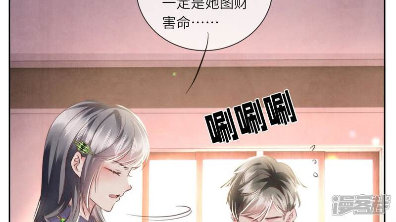 《少帅每天都在吃醋2少帅是醋精》第105话 保险柜 第82页