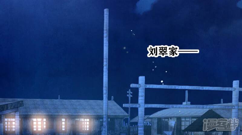 《少帅每天都在吃醋2少帅是醋精》第106话 搜查 第13页