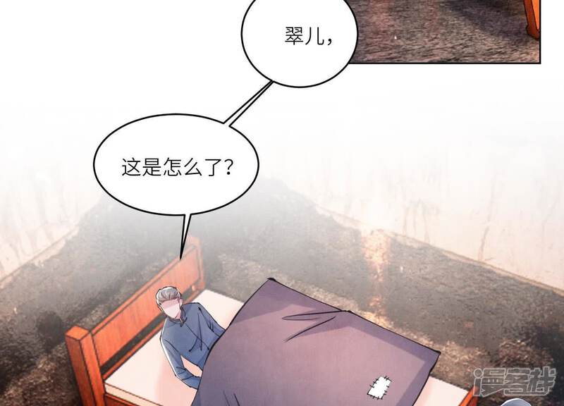 《少帅每天都在吃醋2少帅是醋精》第106话 搜查 第17页