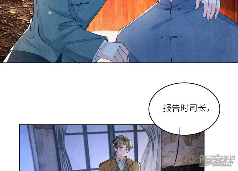 《少帅每天都在吃醋2少帅是醋精》第106话 搜查 第21页