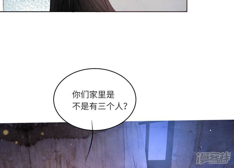 《少帅每天都在吃醋2少帅是醋精》第106话 搜查 第26页