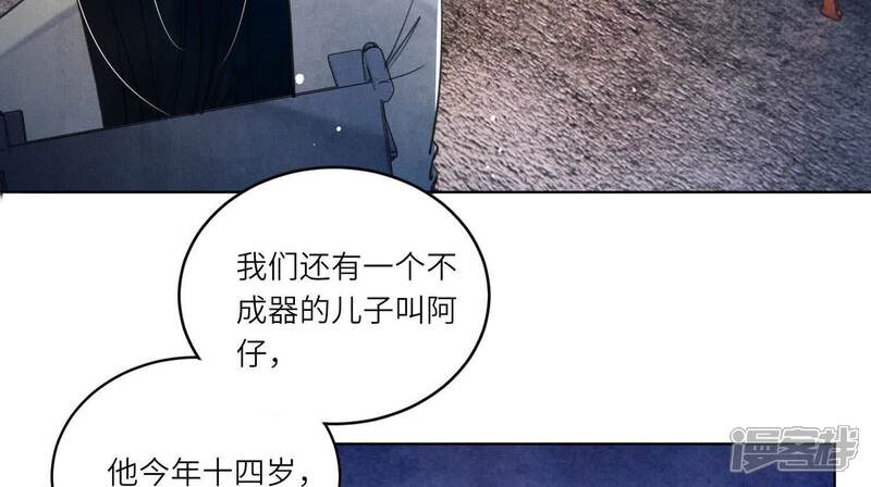 《少帅每天都在吃醋2少帅是醋精》第106话 搜查 第28页