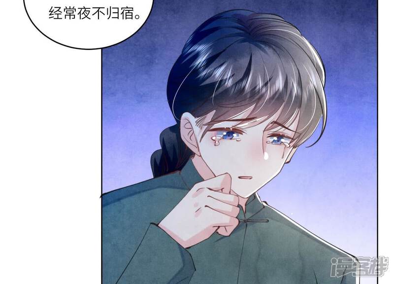 《少帅每天都在吃醋2少帅是醋精》第106话 搜查 第29页