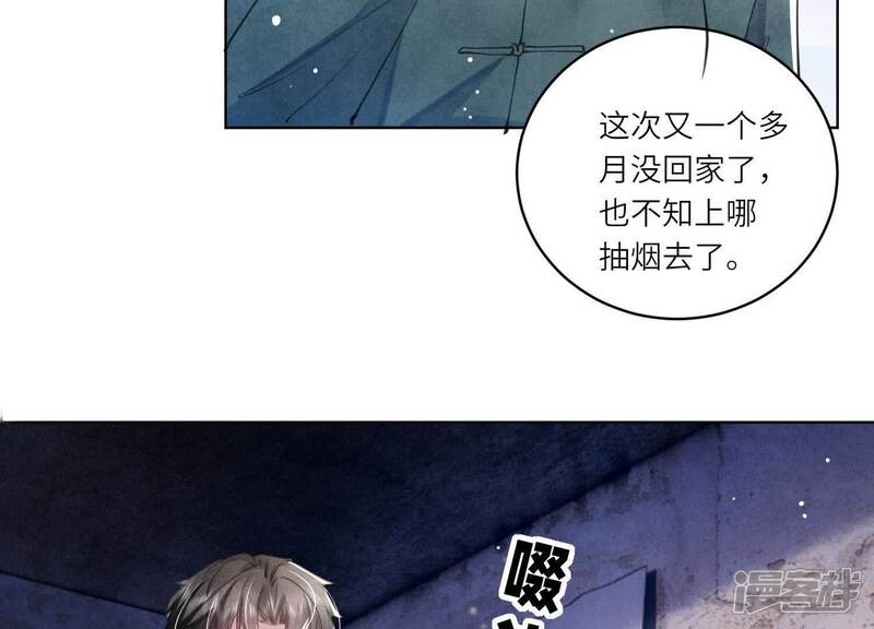 《少帅每天都在吃醋2少帅是醋精》第106话 搜查 第30页
