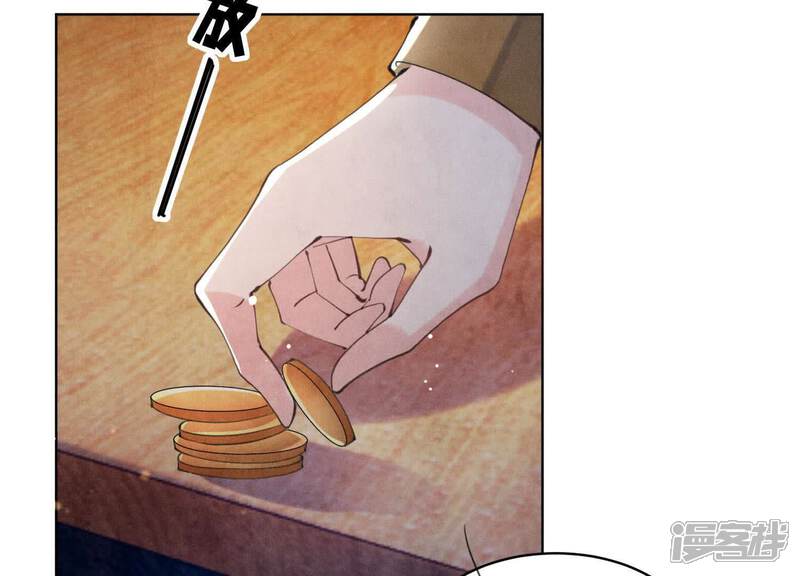《少帅每天都在吃醋2少帅是醋精》第106话 搜查 第33页