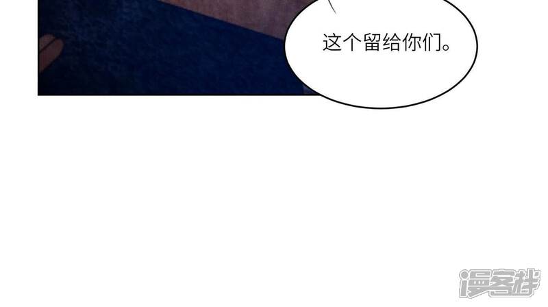 《少帅每天都在吃醋2少帅是醋精》第106话 搜查 第34页