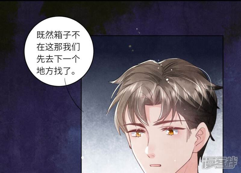 《少帅每天都在吃醋2少帅是醋精》第106话 搜查 第35页