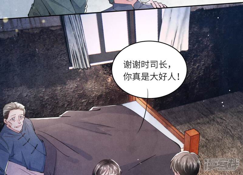 《少帅每天都在吃醋2少帅是醋精》第106话 搜查 第38页