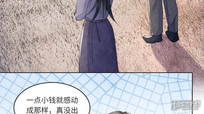 《少帅每天都在吃醋2少帅是醋精》第106话 搜查 第40页