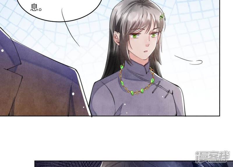《少帅每天都在吃醋2少帅是醋精》第106话 搜查 第41页