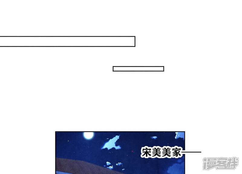 《少帅每天都在吃醋2少帅是醋精》第106话 搜查 第44页