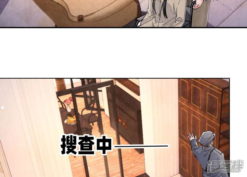 《少帅每天都在吃醋2少帅是醋精》第106话 搜查 第48页