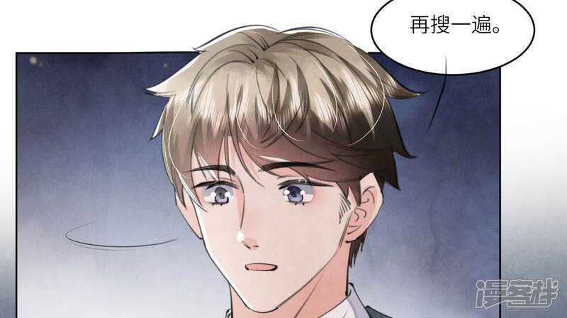 《少帅每天都在吃醋2少帅是醋精》第106话 搜查 第52页
