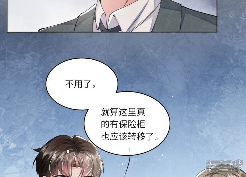 《少帅每天都在吃醋2少帅是醋精》第106话 搜查 第53页