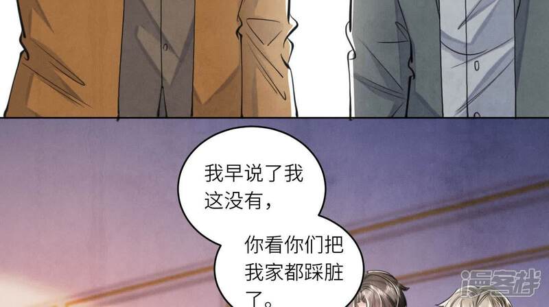 《少帅每天都在吃醋2少帅是醋精》第106话 搜查 第55页