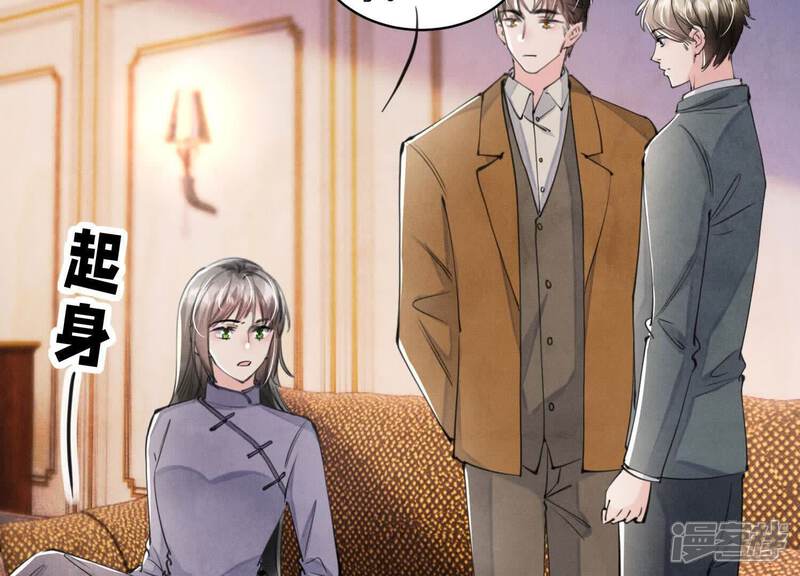 《少帅每天都在吃醋2少帅是醋精》第106话 搜查 第56页