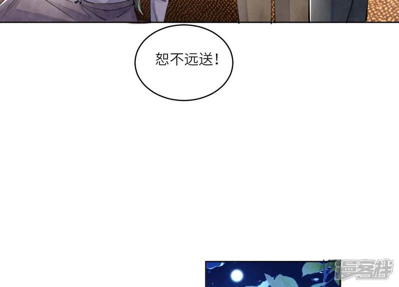 《少帅每天都在吃醋2少帅是醋精》第106话 搜查 第57页