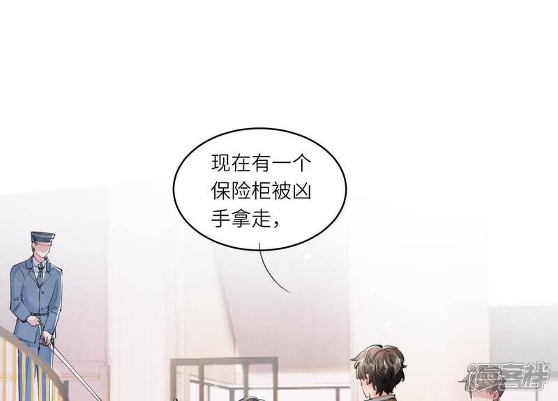 《少帅每天都在吃醋2少帅是醋精》第106话 搜查 第5页