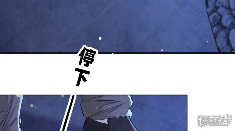 《少帅每天都在吃醋2少帅是醋精》第106话 搜查 第61页