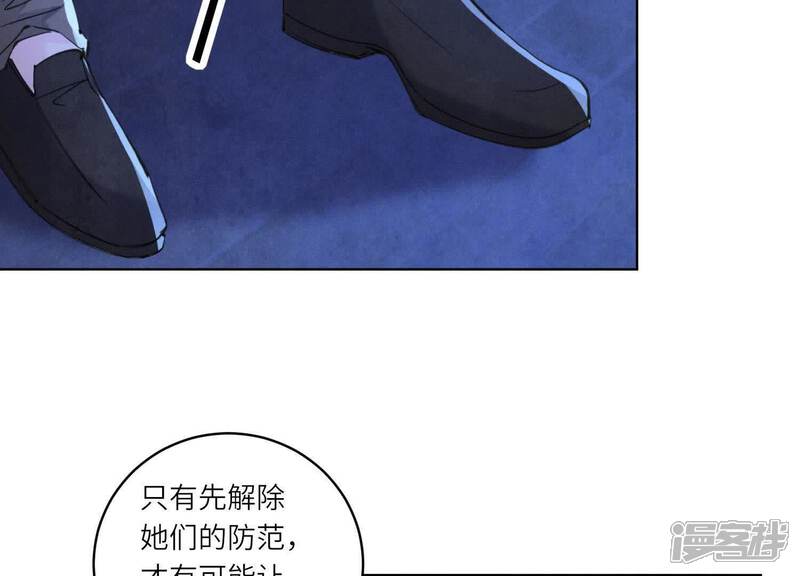 《少帅每天都在吃醋2少帅是醋精》第106话 搜查 第62页