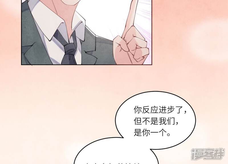 《少帅每天都在吃醋2少帅是醋精》第106话 搜查 第66页