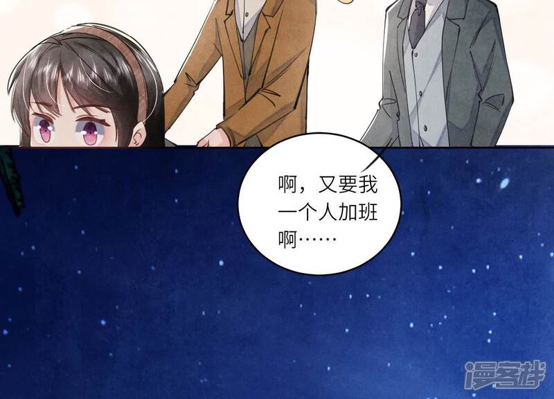 《少帅每天都在吃醋2少帅是醋精》第106话 搜查 第68页