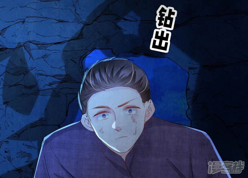 《少帅每天都在吃醋2少帅是醋精》第106话 搜查 第72页