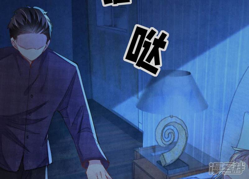 《少帅每天都在吃醋2少帅是醋精》第106话 搜查 第78页