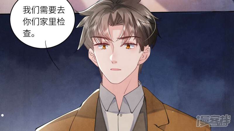 《少帅每天都在吃醋2少帅是醋精》第106话 搜查 第7页