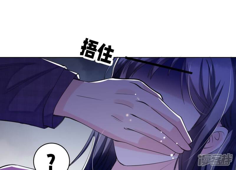 《少帅每天都在吃醋2少帅是醋精》第106话 搜查 第80页