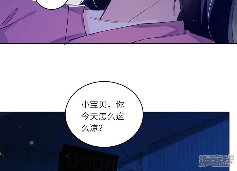 《少帅每天都在吃醋2少帅是醋精》第106话 搜查 第81页