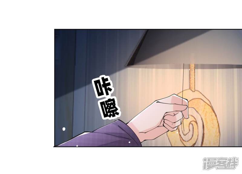 《少帅每天都在吃醋2少帅是醋精》第106话 搜查 第83页