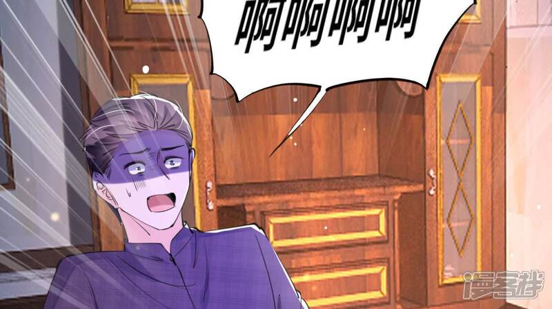 《少帅每天都在吃醋2少帅是醋精》第106话 搜查 第88页