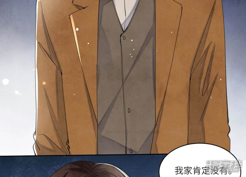 《少帅每天都在吃醋2少帅是醋精》第106话 搜查 第8页