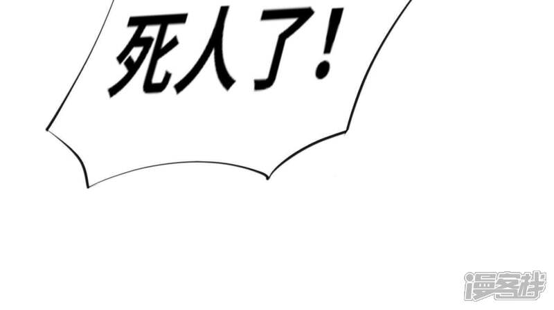 《少帅每天都在吃醋2少帅是醋精》第106话 搜查 第91页