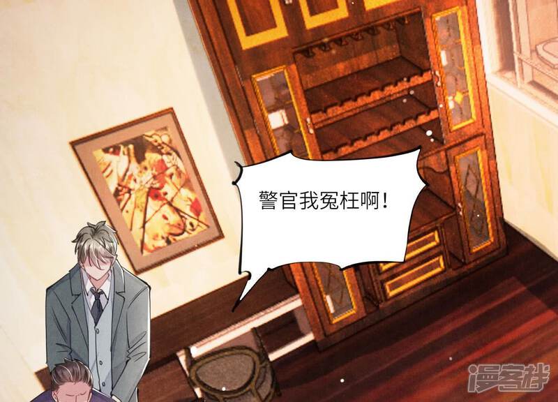 《少帅每天都在吃醋2少帅是醋精》第106话 搜查 第95页