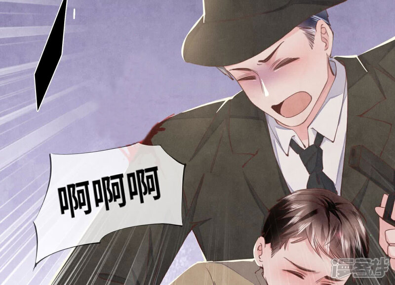 《少帅每天都在吃醋2少帅是醋精》第107话 情人 第101页