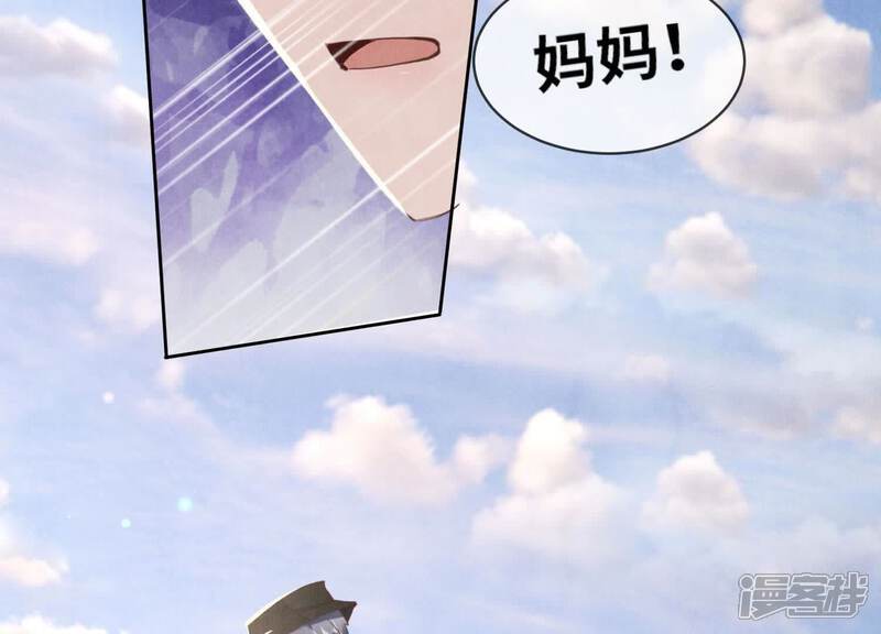 《少帅每天都在吃醋2少帅是醋精》第107话 情人 第105页