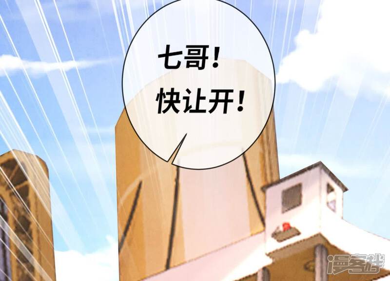 《少帅每天都在吃醋2少帅是醋精》第107话 情人 第114页
