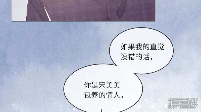 《少帅每天都在吃醋2少帅是醋精》第107话 情人 第13页