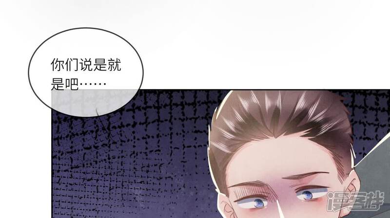 《少帅每天都在吃醋2少帅是醋精》第107话 情人 第16页
